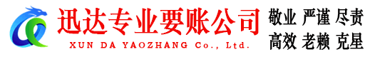 淮安收债公司